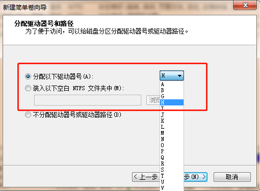 win7再分配磁盘新加卷_win7_09