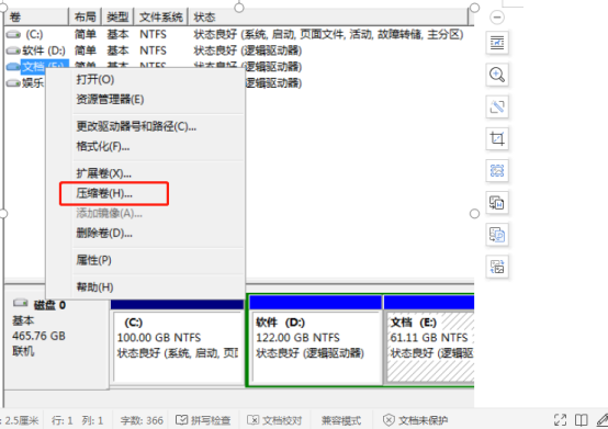 win7再分配磁盘新加卷_win7_04