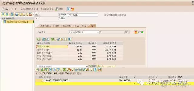 SAP 标准成本滚算小记_标准成本_19