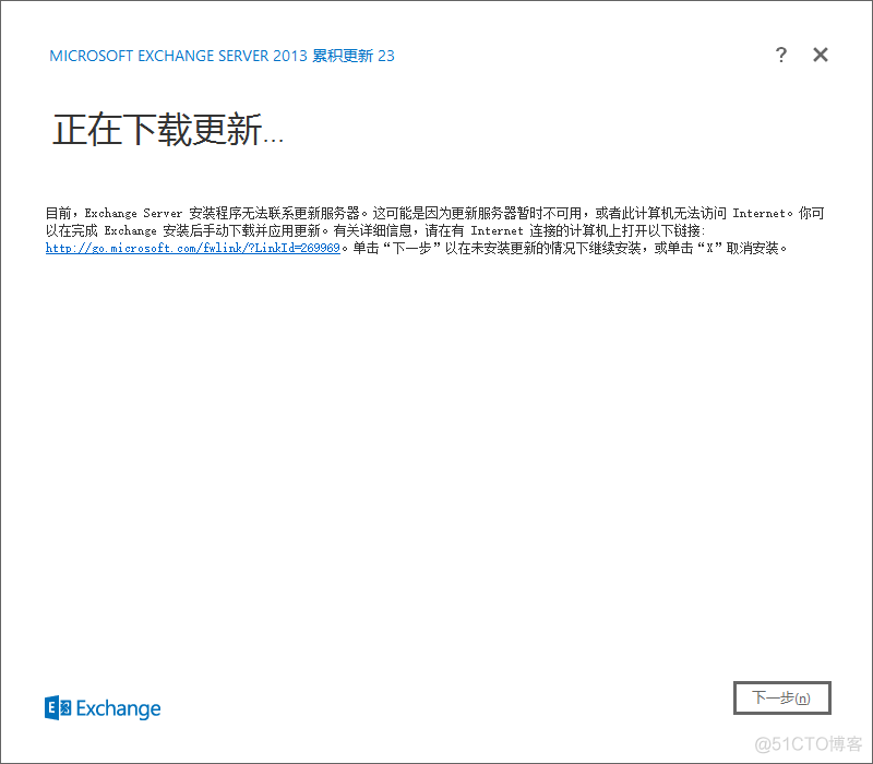 Exchange 2013学习笔记一：Exchange Server 2013安装_Exchange _02