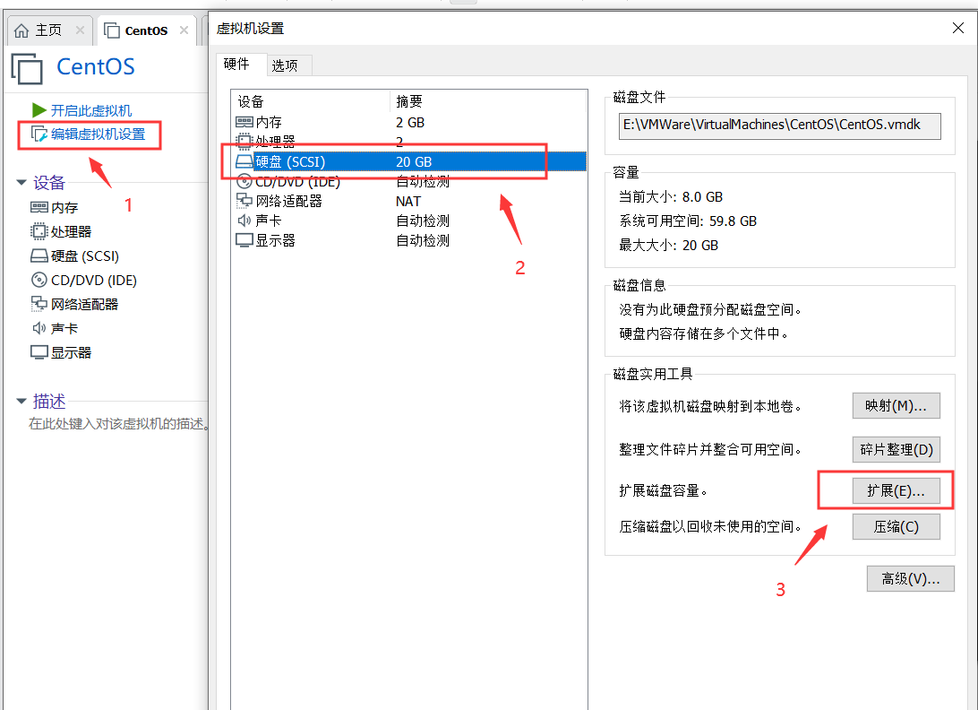 VMware 虚拟机扩展 CentOS7 系统磁盘空间_CentOS7_02