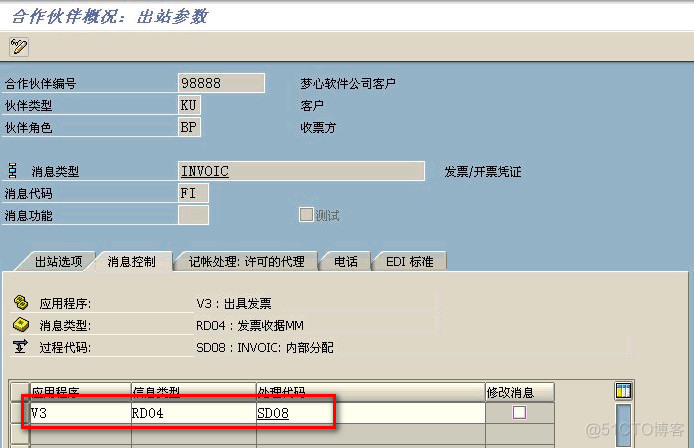 【SAP业务模式】之ICS（七）：IDOC配置_SAP业务模式_09