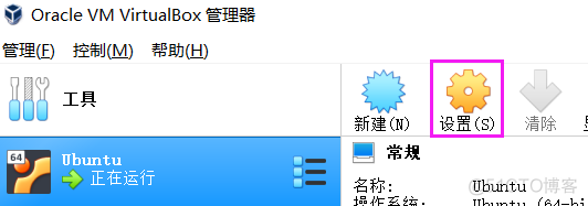 Xshell 连接 VirtualBox_VirtualBox