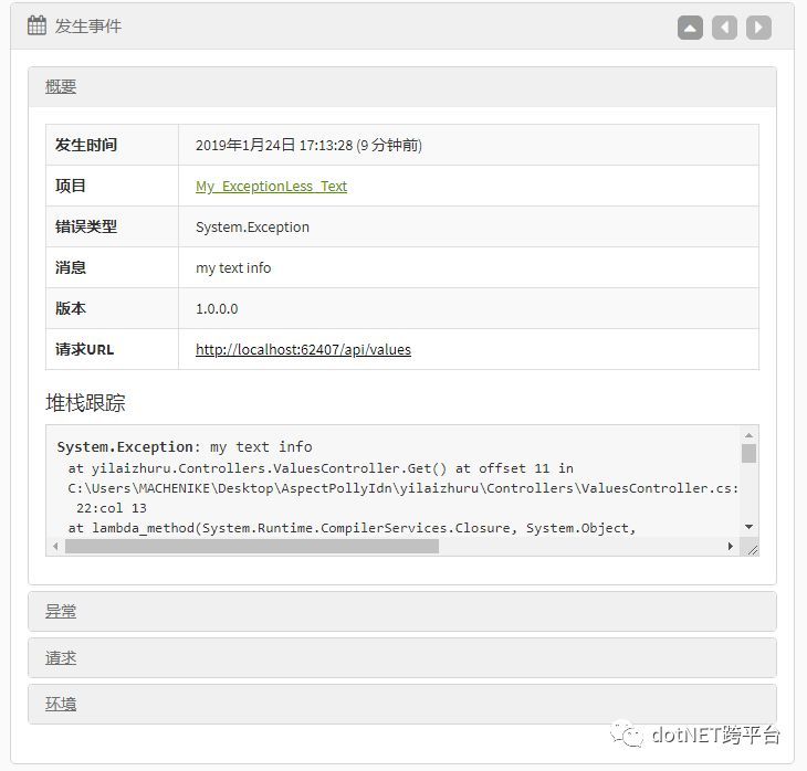 在.NET Core中使用Exceptionless分布式日志收集框架_java_05