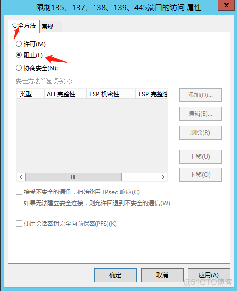 Windows关闭135/137/139/445 端口_Windows_14