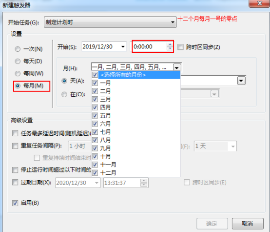 windows定时重启_windows_09