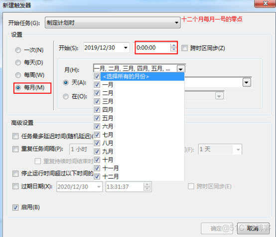 windows定时重启_windows_09