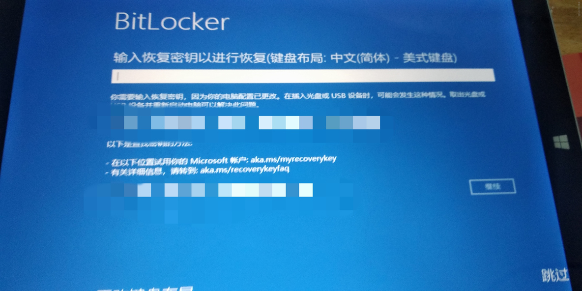 解决BitLocker反复提示恢复密钥正确而无法进入系统的问题_BitLocker