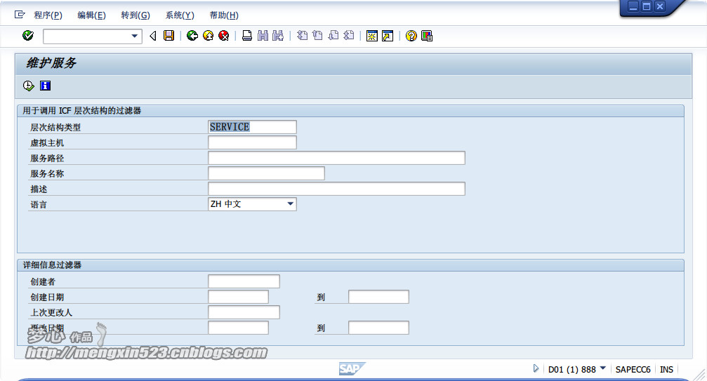 SAP GUI FOR HTML登陆_SAP_05