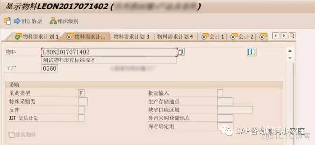 SAP 标准成本滚算小记_SAP_03