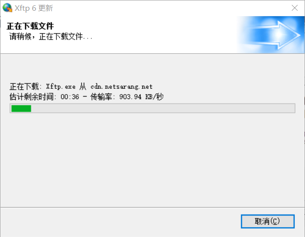 Xftp 6 和Xshell 6 安装（提供安装包）_Xshell 6_11