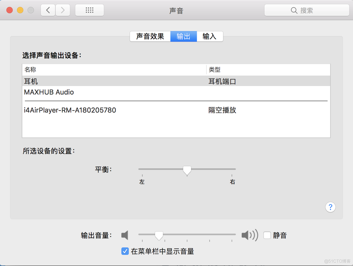 解决mac电脑耳机/外放突然无声音_操作系统_02