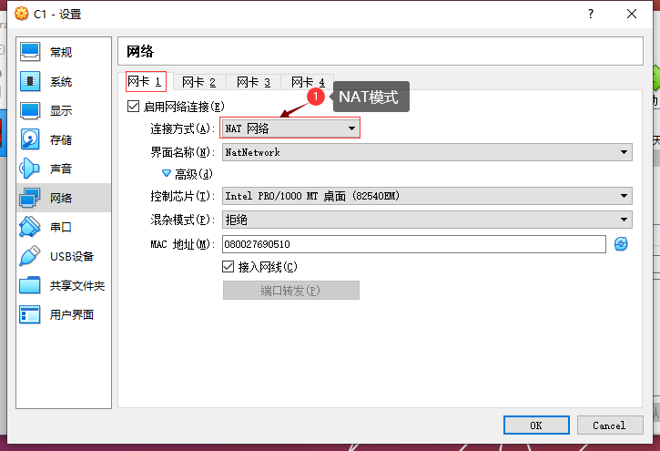 Oracle VM VirtualBox网络配置_Oracle_06