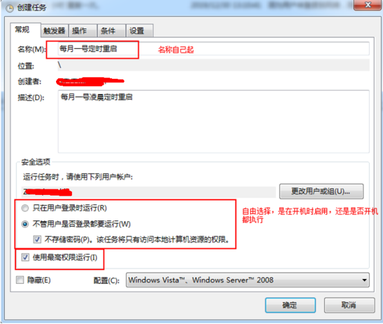 windows定时重启_windows_07