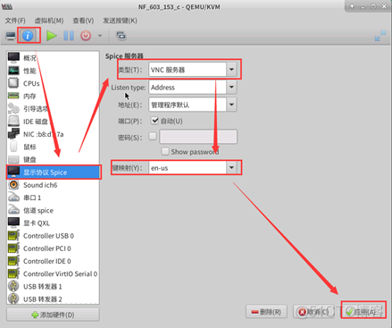 VNC使用及其常见问题解决方法_操作系统_20