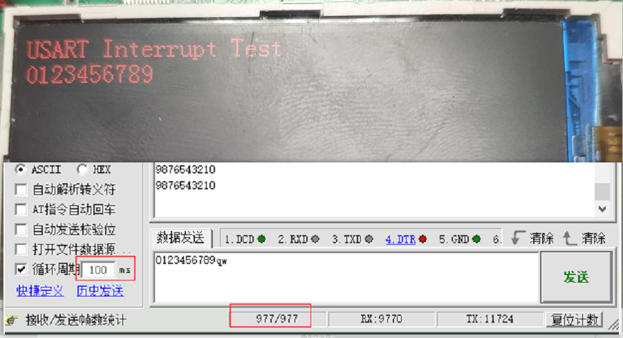 STM32 串口详解_STM32 _08