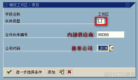 【SAP业务模式】之ICS（七）：IDOC配置_SAP业务模式_16