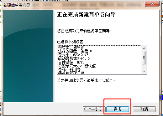 win7再分配磁盘新加卷_win7_11