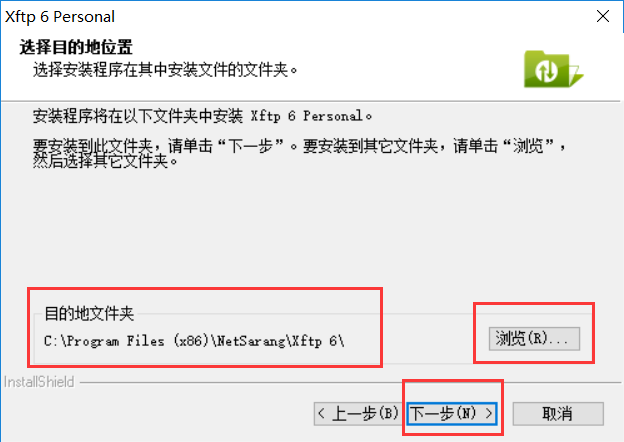 Xftp 6 和Xshell 6 安装（提供安装包）_Xshell 6_06