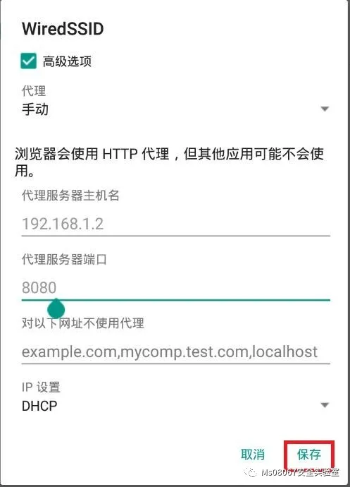 APP | edxposed框架+trustmealredy模块抓包小程序_公众号_13