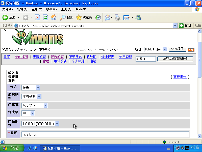 搭建Mantis 缺陷管理系统_缺陷管理系统_30