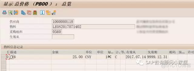 SAP 标准成本滚算小记_标准成本_14