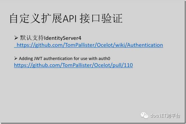 Ocelot API网关的实现剖析_java_11