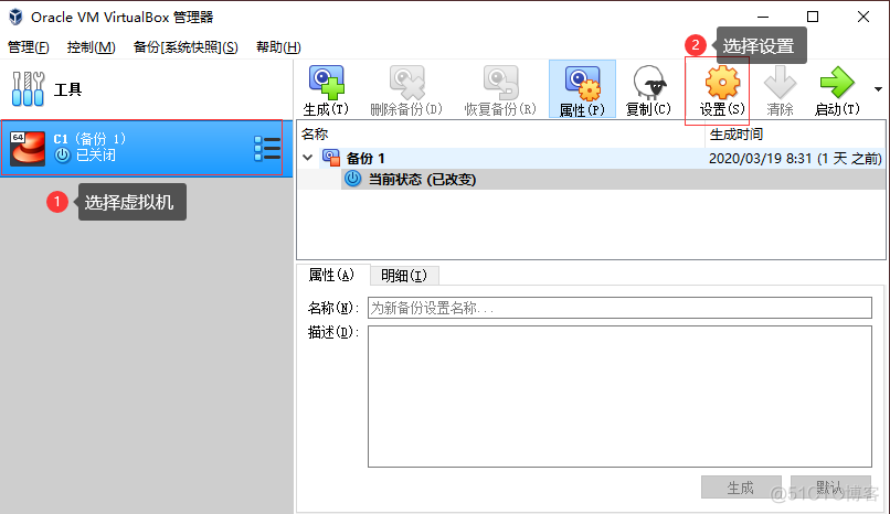 Oracle VM VirtualBox网络配置_Oracle_05