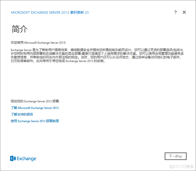 Exchange 2013学习笔记一：Exchange Server 2013安装_Exchange _03