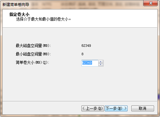 win7再分配磁盘新加卷_win7_08