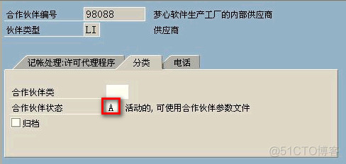 【SAP业务模式】之ICS（七）：IDOC配置_SAP业务模式_11