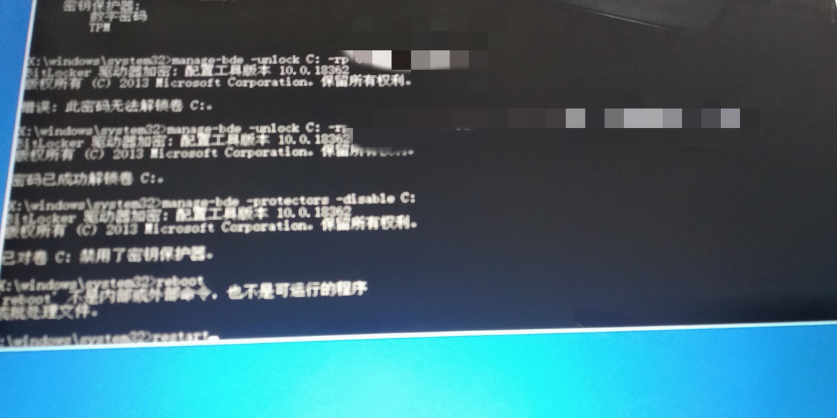 解决BitLocker反复提示恢复密钥正确而无法进入系统的问题_BitLocker_04