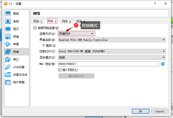 Oracle VM VirtualBox网络配置_Oracle_07