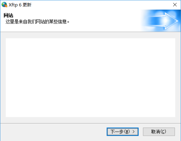 Xftp 6 和Xshell 6 安装（提供安装包）_Xshell 6_10