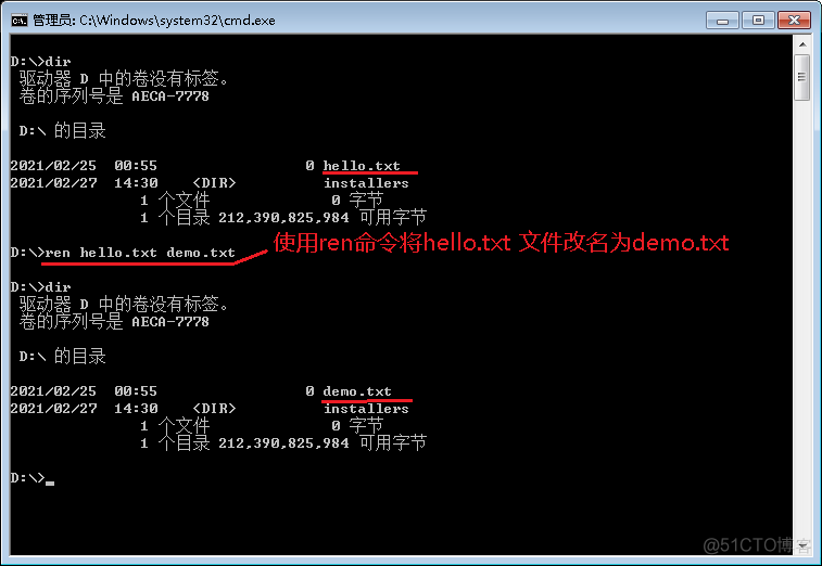 CMD(命令提示符)的基本操作（文件）_操作系统 _05