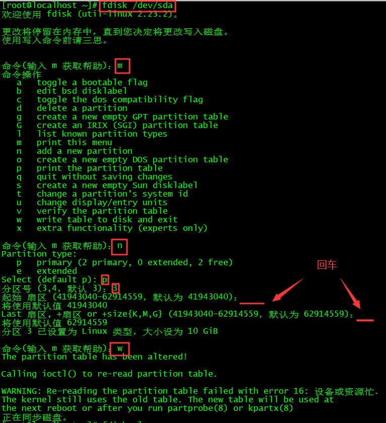 VMware 虚拟机扩展 CentOS7 系统磁盘空间_VMware_05