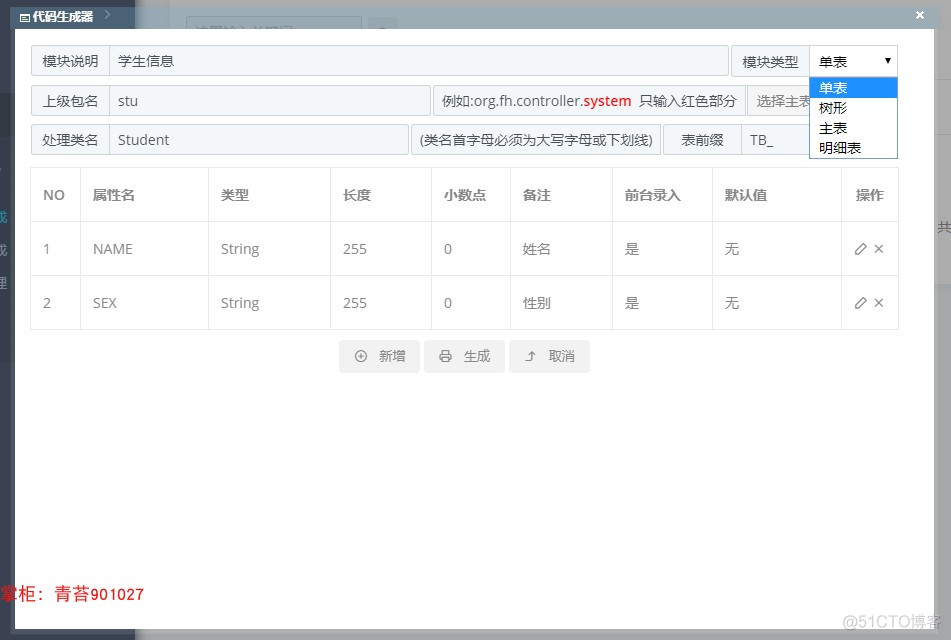 java OA办公管理系统 Springboot vue 前后分离 跨域 工作流 集成代码生成器_java OA办公管理系统_94