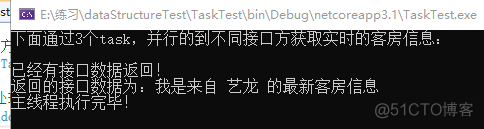 聊聊多线程那一些事儿（task）之 一_多线程_07