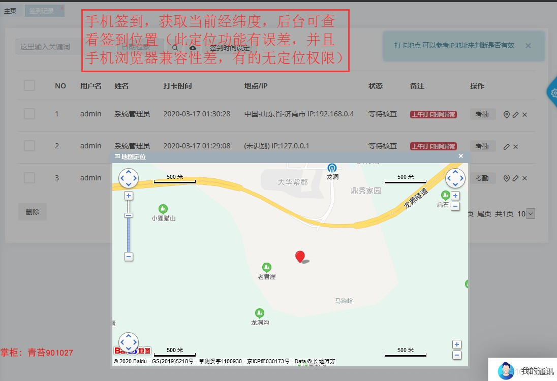 java OA办公管理系统 Springboot vue 前后分离 跨域 工作流 集成代码生成器_Springboot vue_35