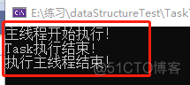 聊聊多线程那一些事儿（task）之 一_多线程_06