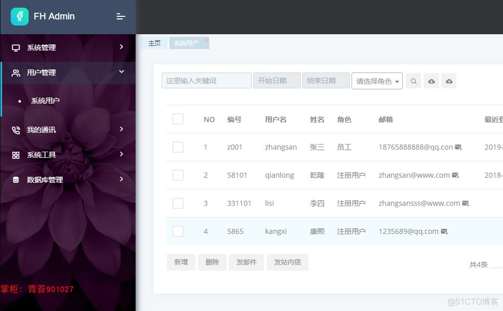 java OA办公管理系统 Springboot vue 前后分离 跨域 工作流 集成代码生成器_Springboot vue_81