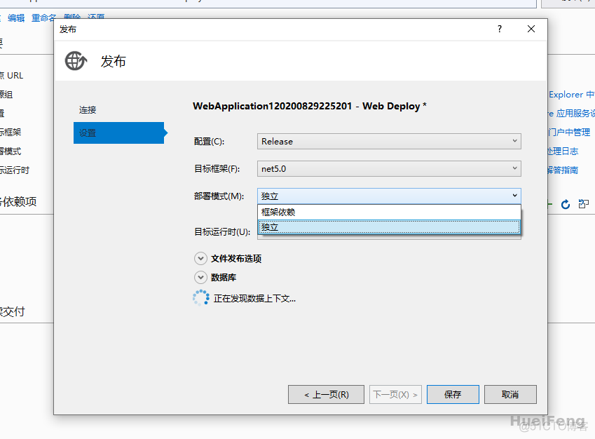 【Azure DevOps系列】Azure DevOps构建并发布.NET5应用程序_Azure DevOps_03