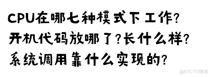 鸿蒙内核源码分析(工作模式篇) | CPU是韦小宝,有哪七个老婆? | 百篇博客分析HarmonyOS源码 | v36.04_鸿蒙内核源码分析