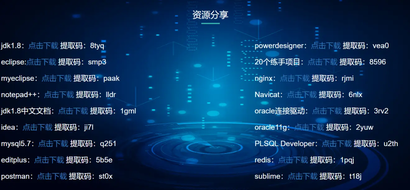 JDK的安装与环境变量配置图文教程_JDK_14