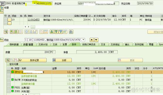 SAP S4HANA如何取到采购订单ITEM里的