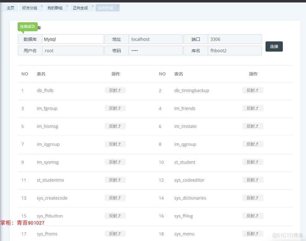 java OA办公管理系统 Springboot vue 前后分离 跨域 工作流 集成代码生成器_Springboot vue_95