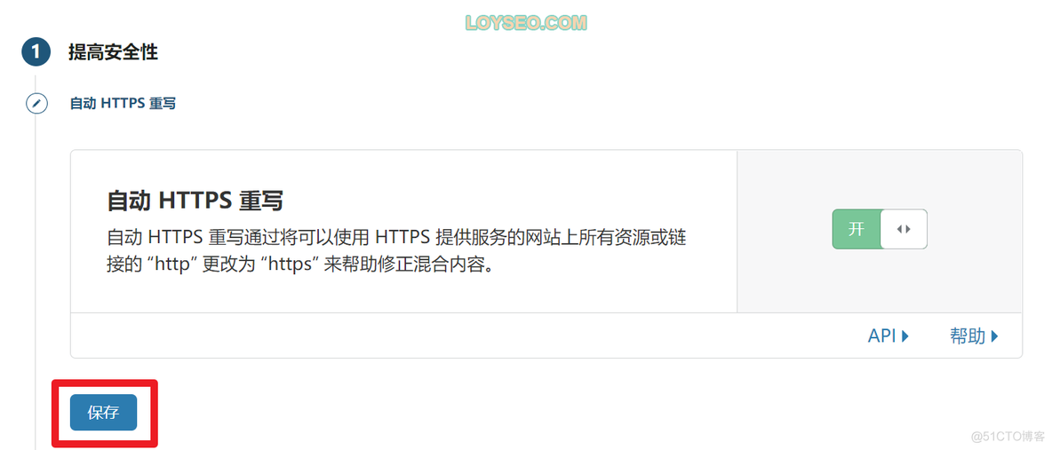 如何给网站开通免费的Cloudflare CDN_Cloudflare CDN_16