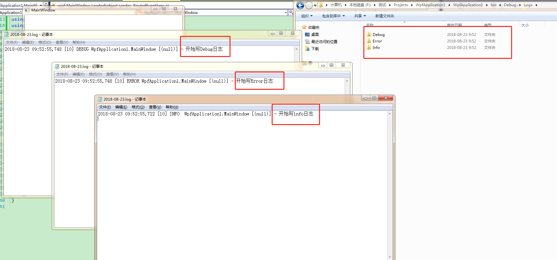 NET CORE引用log4net日志文件的应用_log4net_06