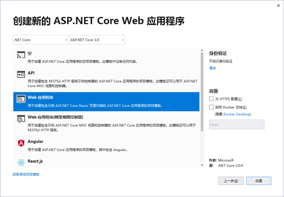 基于ASP.NET Core 3.0快速搭建Razor Pages Web应用_.NET Core_06