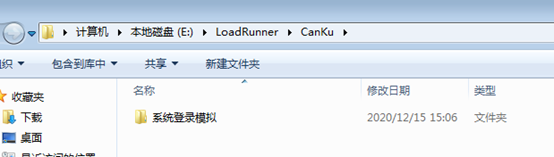 五、LoadRunner性能测试认识_LoadRunner_18